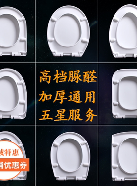 适配箭牌马桶盖 通用加厚座便器盖板子老式缓降U型V型O型马桶配件