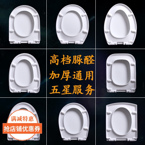 适配箭牌马桶盖 通用加厚座便器盖板子老式缓降U型V型O型马桶配件