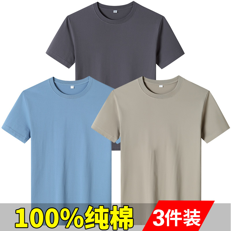 夏季短袖t恤男士圆领纯色宽松潮流打底衫男装纯棉半截袖大码体恤