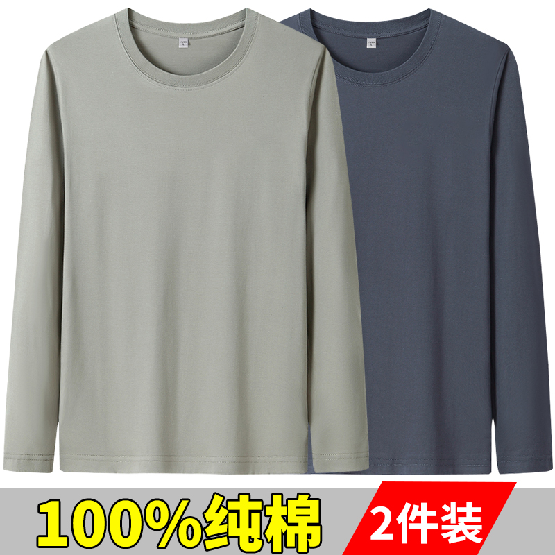 100%纯棉长袖t恤男春秋圆领宽松纯色打底衫白色内搭大码体恤秋衣