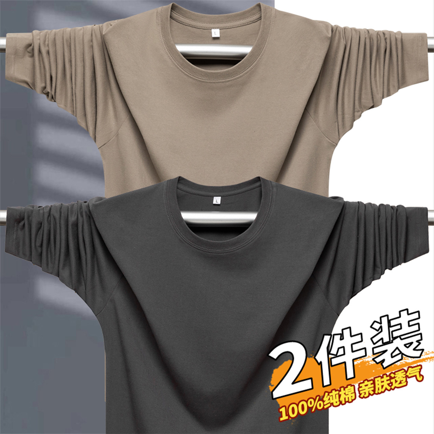 100%棉长袖t恤男士圆领宽松大码纯色秋衣内搭上衣纯棉体恤打底衫