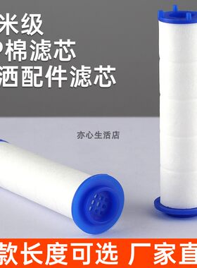 pp过滤棉增压水龙头过滤器过滤芯防溅花洒接头厨房龙头双重过滤棉