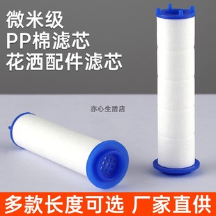 pp过滤棉增压水龙头过滤器过滤芯防溅花洒接头厨房龙头双重过滤棉