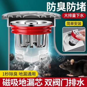 卫生间地漏防臭密封闭口盖内芯厕所防虫下水管道通用防返臭味神器