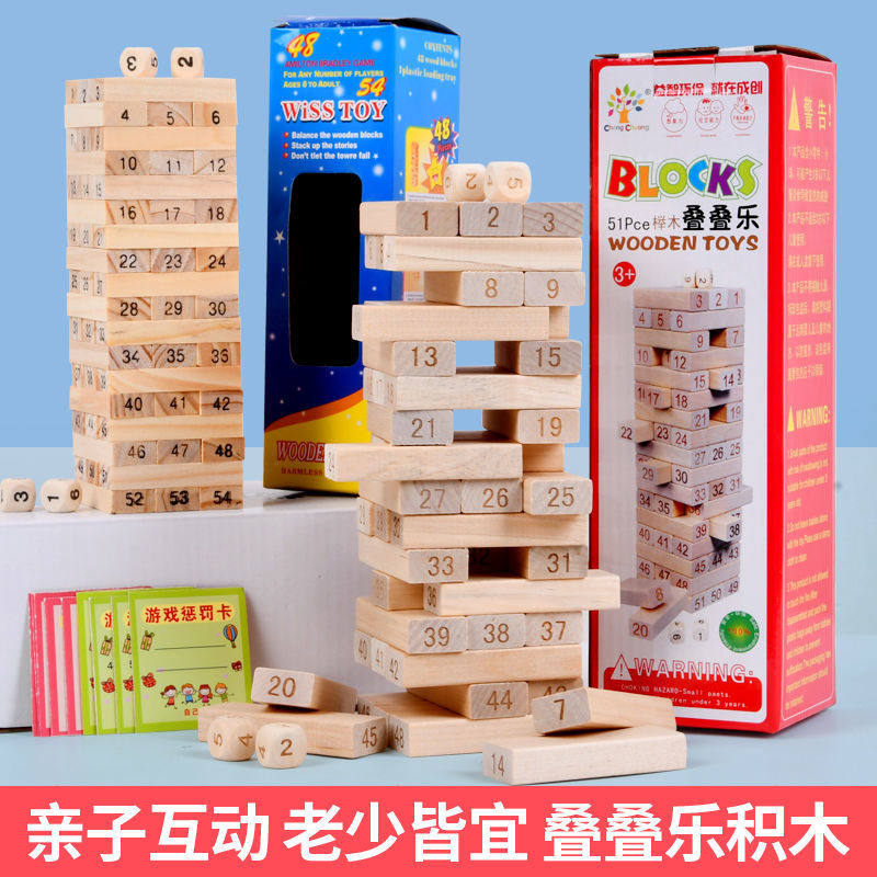 叠叠乐平衡积木层层叠叠高抽木条釜底抽薪儿童益智力玩具亲子游戏 - 实物图