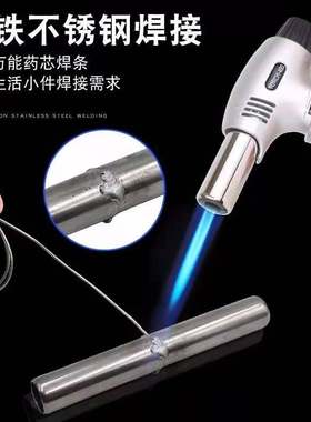 迷你不锈钢焊接神器手持家用