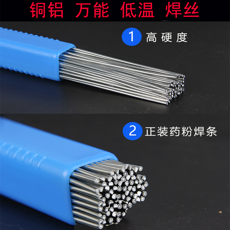 万能铜铝药芯强焊丝家用焊条低温打火机丁烷气体铜铝铁不锈钢空调