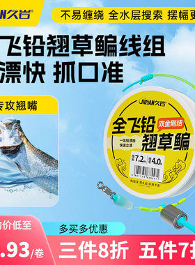 久岩全飞铅一体铅漂座防缠绕主线