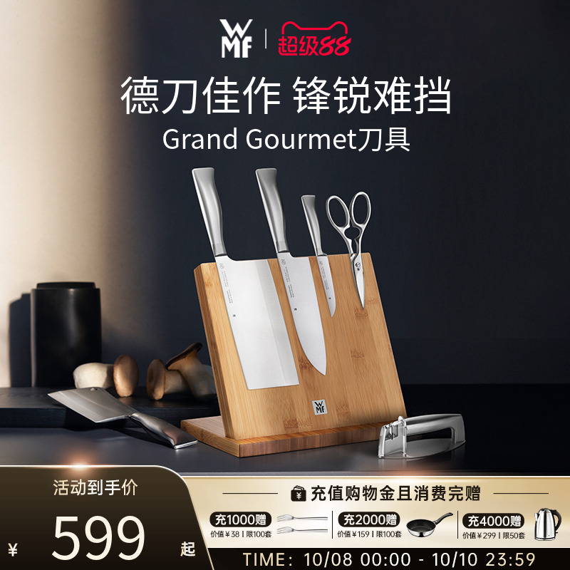 德国WMF福腾宝进口不锈钢刀具6件套装砍刀三德刀多用刀磁性刀架