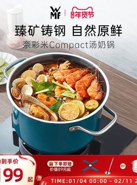 德国福腾宝WMF奈彩米进口家用焖炖锅奶锅汤锅套装珐琅锅摩登蓝