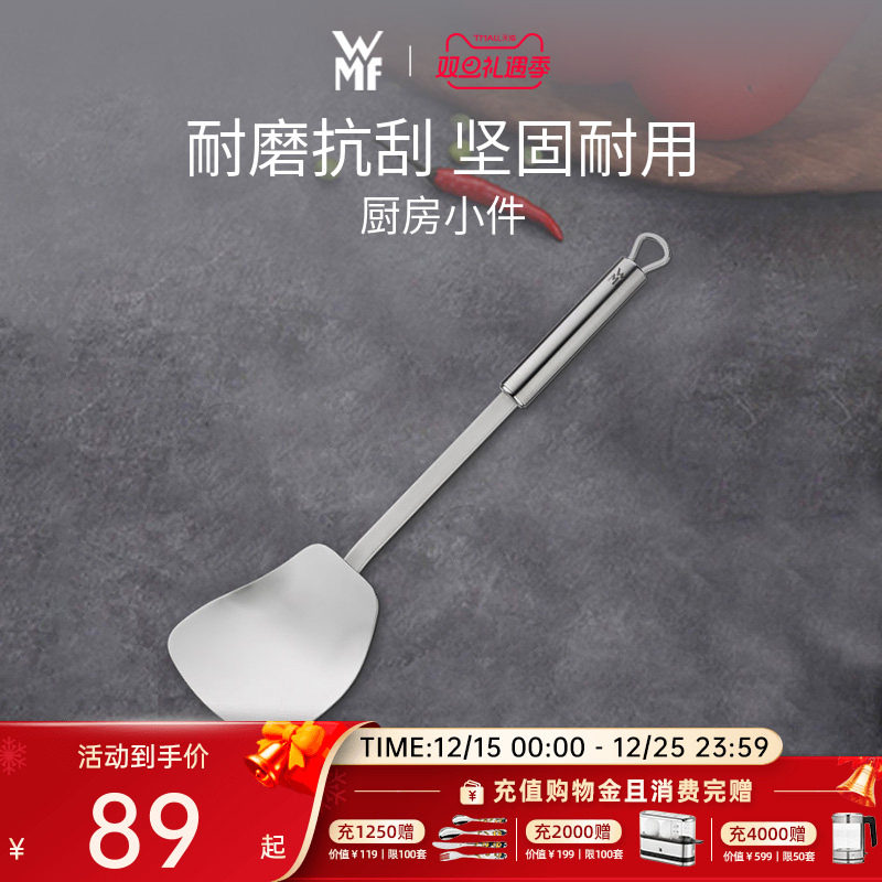 德国WMF福腾宝汤勺漏勺不锈钢炒菜专用锅铲炒勺铲子家用煎炒锅铲