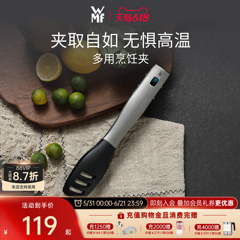 德国WMF福腾宝牛排夹烧烤夹烤肉夹厨房非硅胶食物夹烹饪夹面包夹
