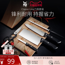 德国WMF福腾宝不锈钢刀具套装中式菜刀砍刀厨师刀切片刀剪刀