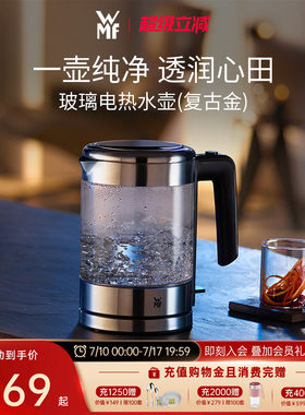 德国WMF电茶壶家用玻璃防热防烫