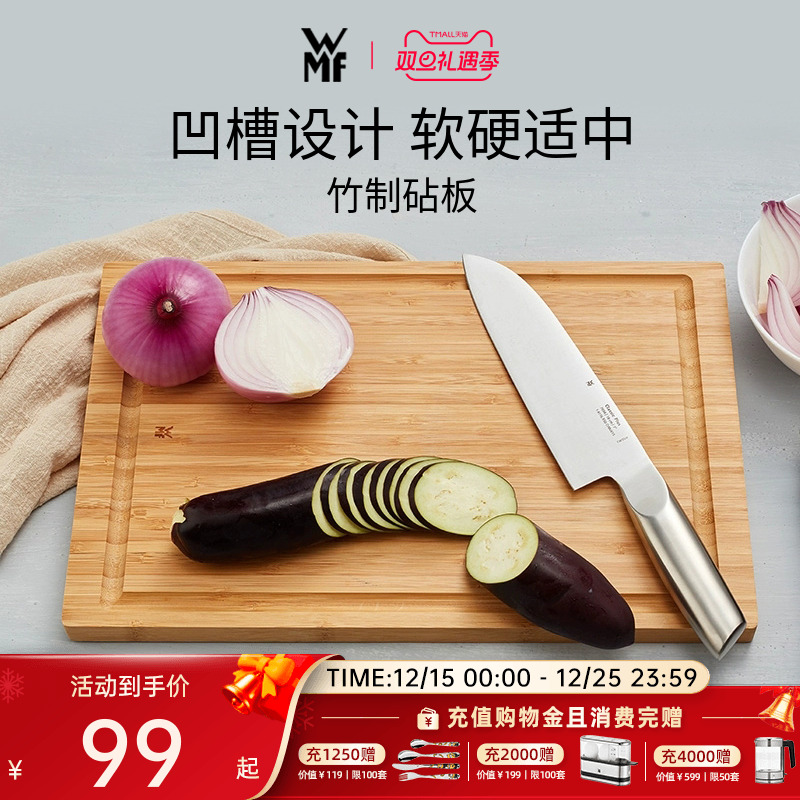 德国厨房家用竹菜板WMF塑料