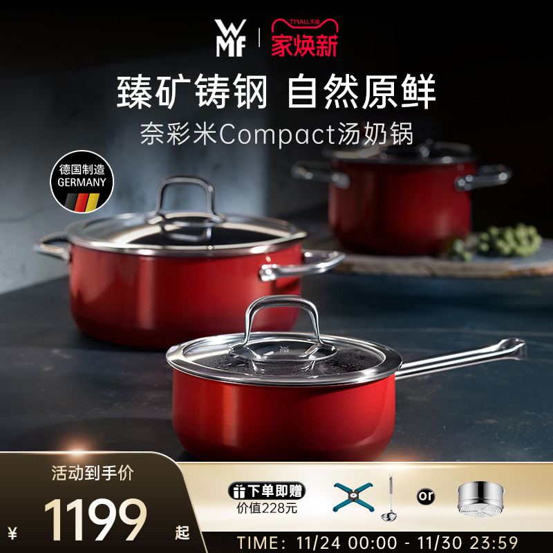 德国福腾宝WMF奈彩米进口家用厨房煲汤焖炖汤锅奶锅炖煮锅珐琅锅