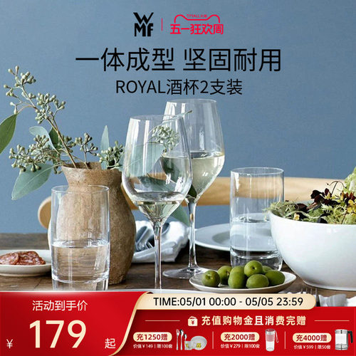 德国WMF福腾宝进口无铅水晶玻璃酒杯家用红酒杯套装欧式香槟酒杯 - 封面