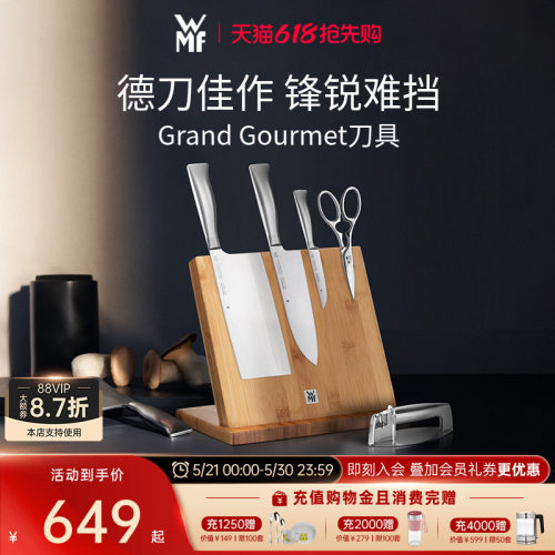 wmf德国福腾宝套装刀具