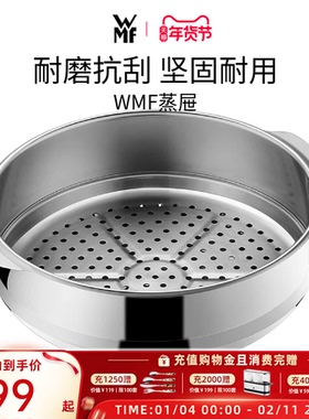 德国WMF福腾宝家用不锈钢蒸笼双耳炒锅小蒸屉锅盖配件手柄蒸笼