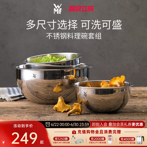 德国WMF不锈钢盆碗加厚家用厨房