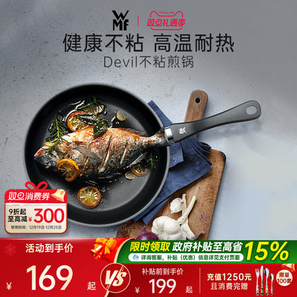 德国WMF福腾宝平底锅煎锅家用不粘锅煎盘早餐煎蛋锅牛排锅辅食锅
