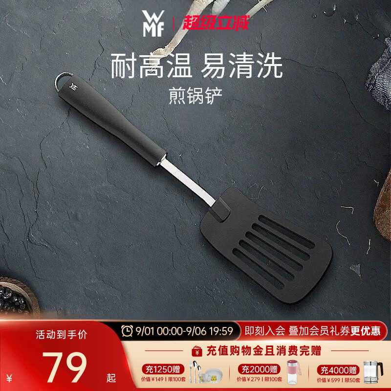 wmf德国福腾宝炒菜专用不粘锅图片