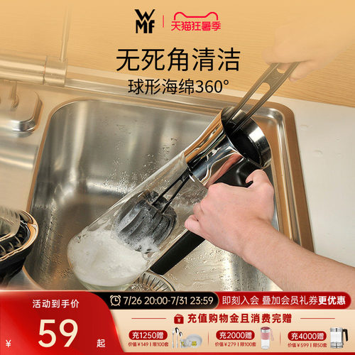 德国小刷子清洁器海绵杯刷WMF