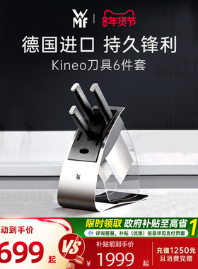 德国WMF福腾宝进口刀具厨房套装家用不锈钢菜刀砍骨刀切片刀6件