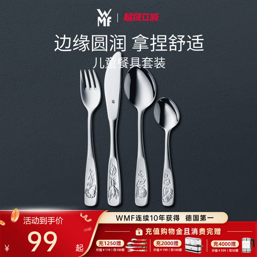 wmf福腾宝牛排刀叉西餐餐具套装
