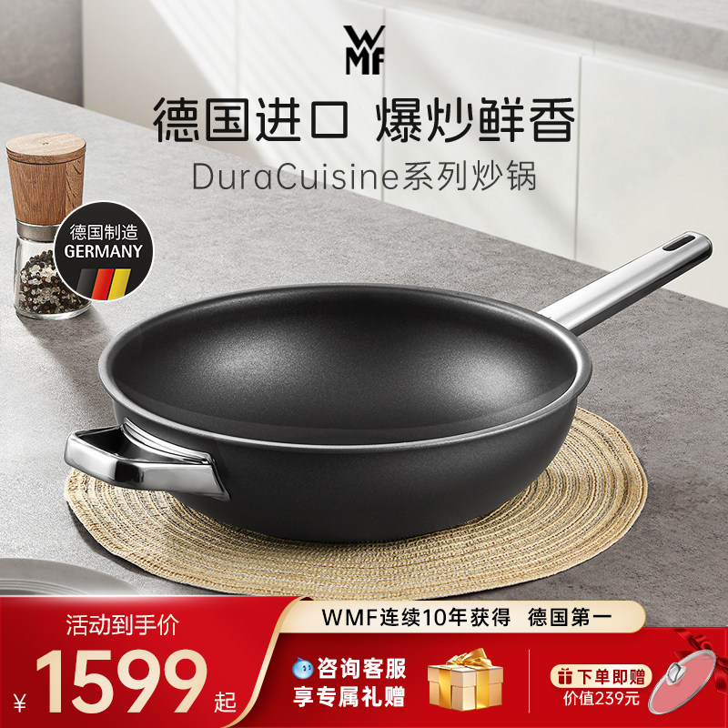 德国WMF福腾宝DuraCuisine进口炒锅家用耐磨不粘锅平底煎锅炒菜锅