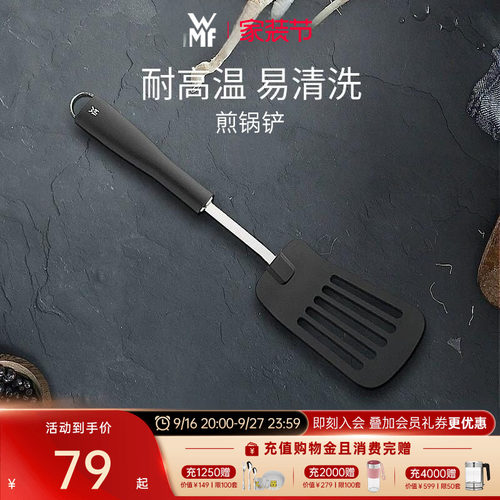 wmf德国福腾宝炒菜专用不粘锅