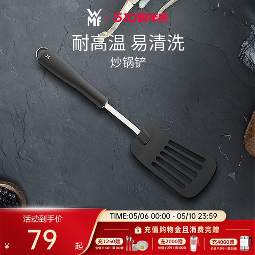wmf德国福腾宝炒菜专用不粘锅