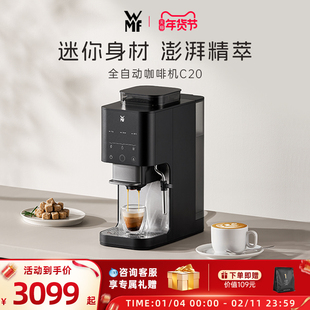德国福腾宝WMF咖啡机C20全自动家用入门级小型现磨DIY拉花国补贴