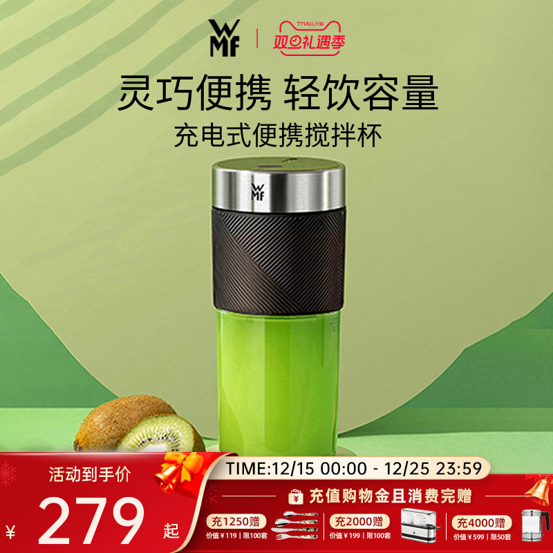 WMF便携式榨汁机多功能家用小型