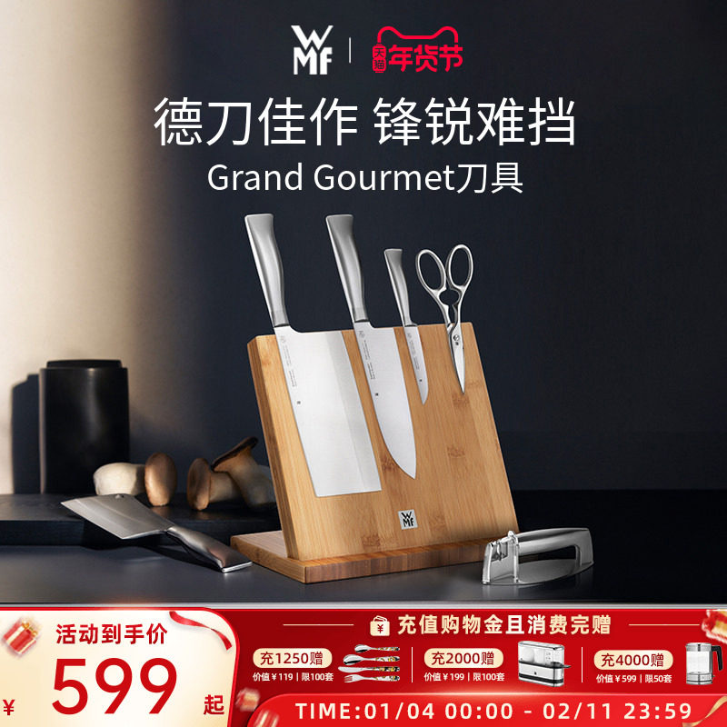 德国WMF福腾宝进口不锈钢刀具6件套装砍刀三德刀多用刀磁性刀架