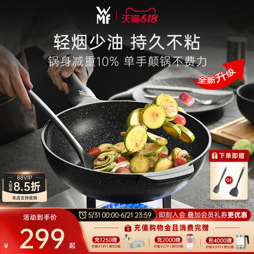 德国WMF福腾宝不粘锅炒锅家用麦饭石色火平底锅炒菜锅电磁炉专用