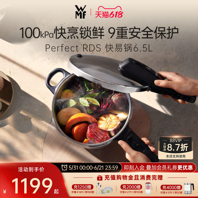 德国WMF进口不锈钢压力锅家用