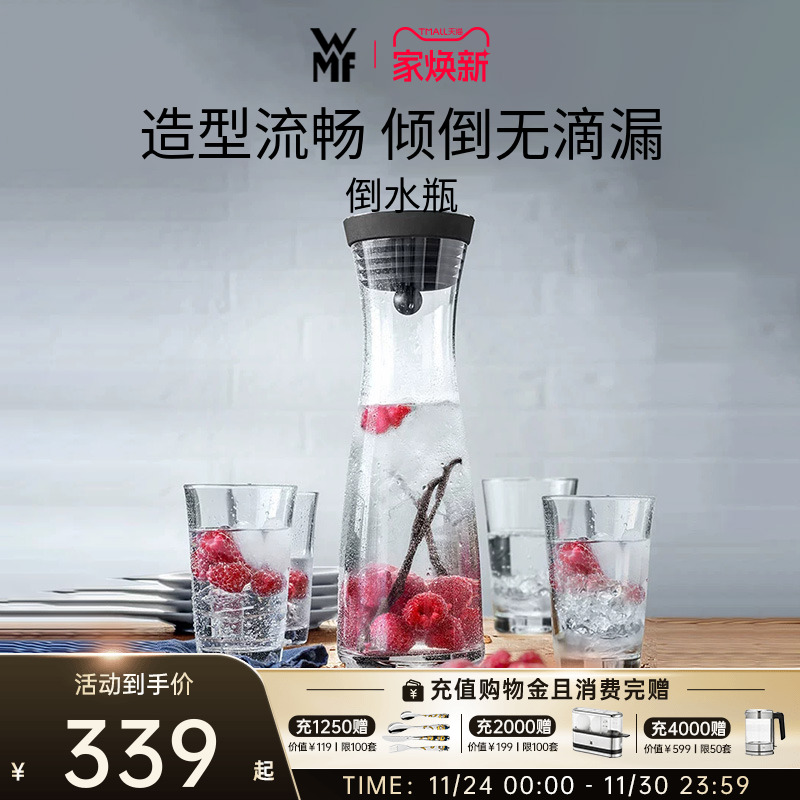 德国WMF冷水壶玻璃耐高温