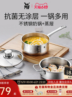 德国WMF福腾宝不锈钢奶锅汤锅辅食锅多功能锅无涂层宝宝婴儿家用