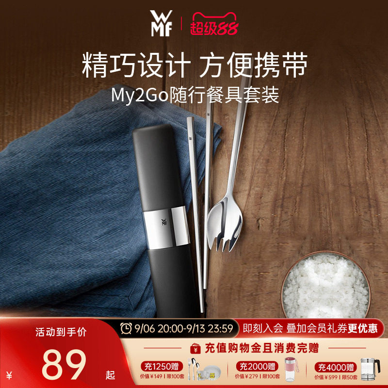 WMF不锈钢筷子套装单人便携餐具图片