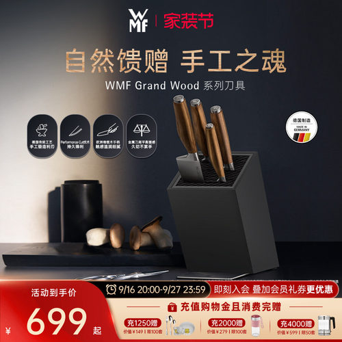 wmf进口刀具套装6件厨房套装组合