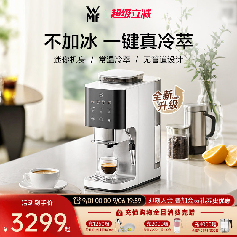 WMF全自动咖啡机C30家用小型图片