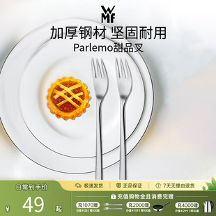 德国WMF福腾宝甜品叉不锈钢西餐餐具叉家用餐具水果叉子月饼叉子