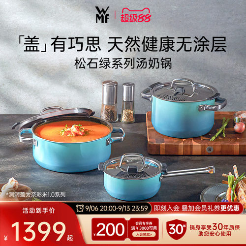 德国WMF家用奈彩米汤锅炖锅奶锅