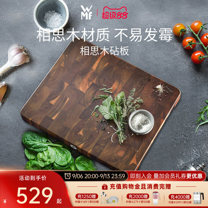 WMF相思木切菜板实木砧板图片