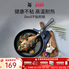 德国WMF福腾宝平底锅煎锅家用不粘锅煎盘早餐煎蛋锅牛排锅辅食锅