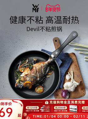 德国WMF福腾宝平底锅煎锅家用不粘锅煎盘早餐煎蛋锅牛排锅辅食锅