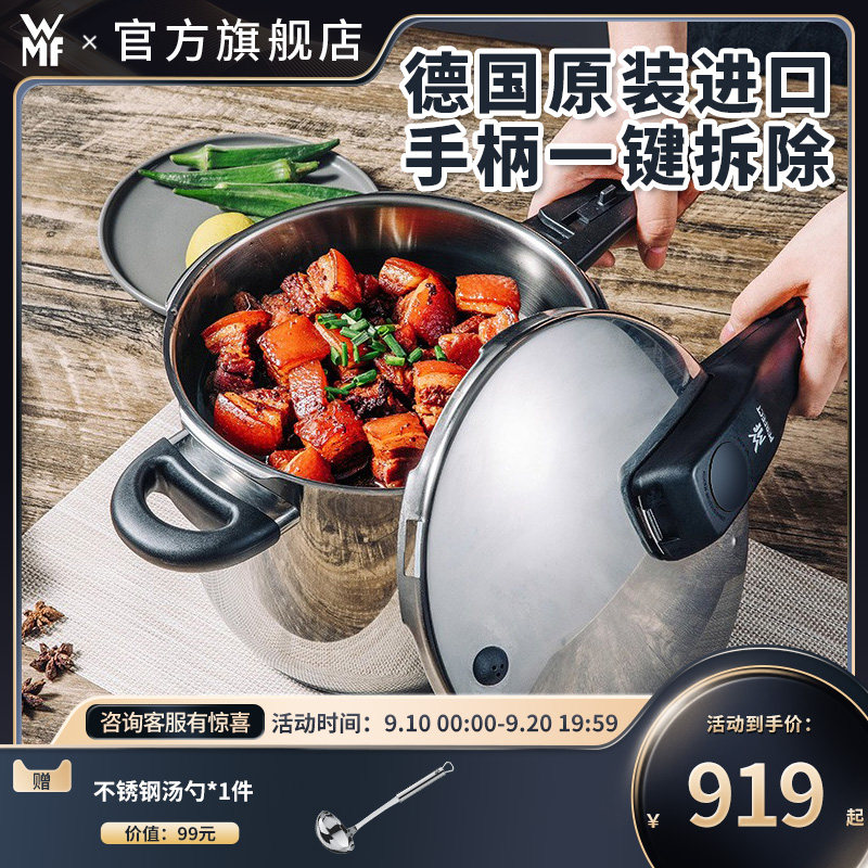 wmf德国进口压力锅家用304不锈钢高压锅防爆燃气电磁炉通用快易锅怎么样,好用不?