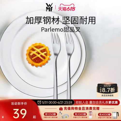 德国WMF甜品叉不锈钢西餐餐具