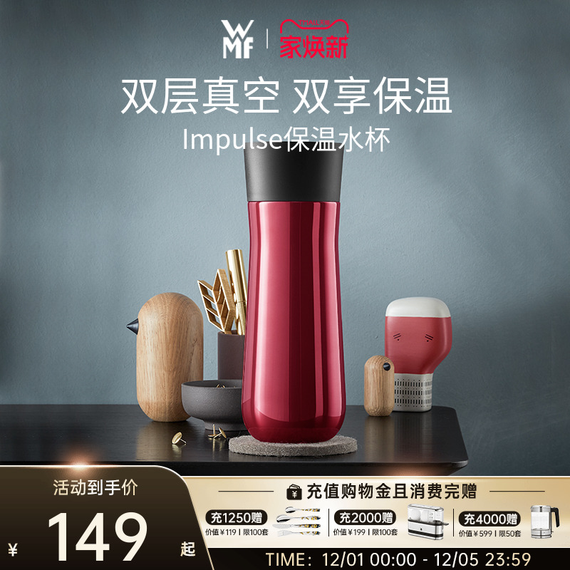 德国wmf保温杯商务不锈钢